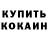 Метамфетамин кристалл Mognat Mognat