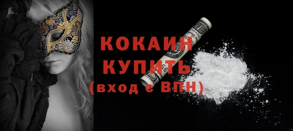 кокаин VHQ Богородск