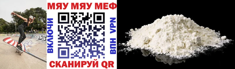 Купить  Ухта  Меф мука 