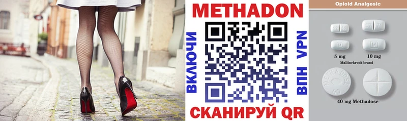 Купить закладки  Ухта  Метадон methadone 